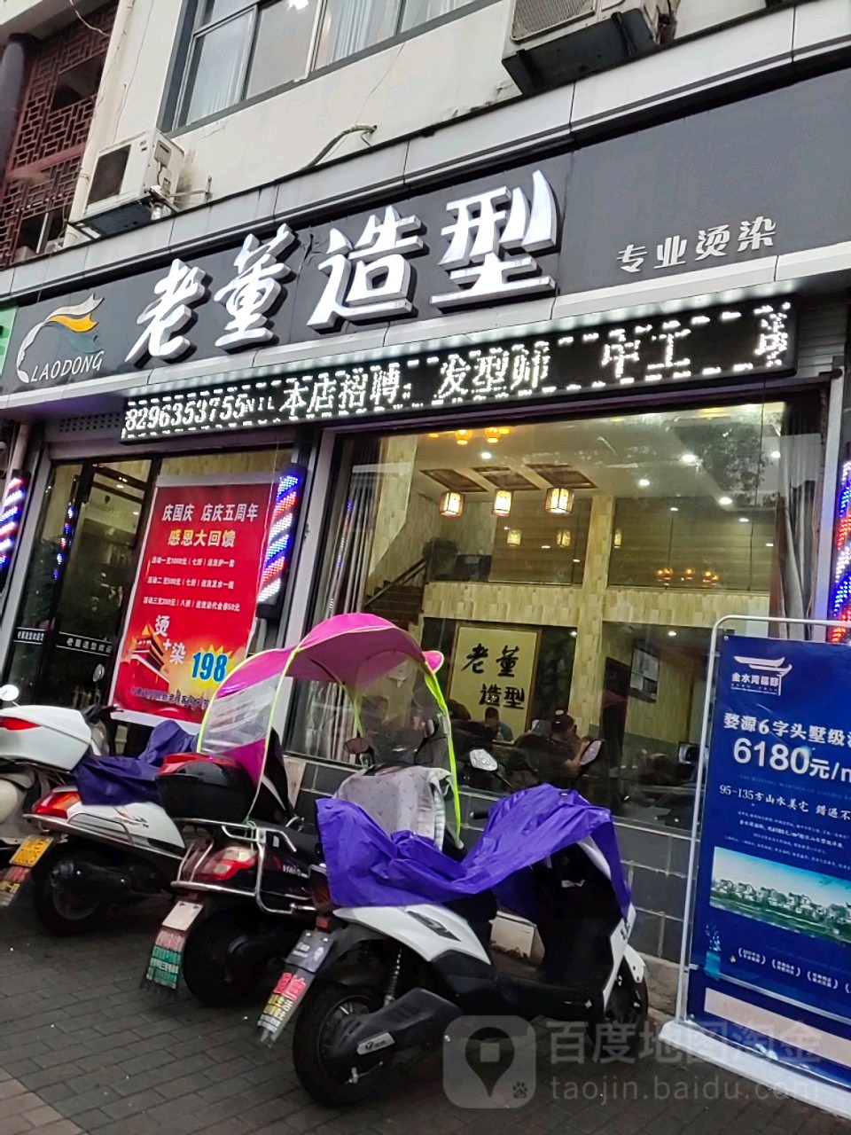 老董号造型(彩虹南路店)