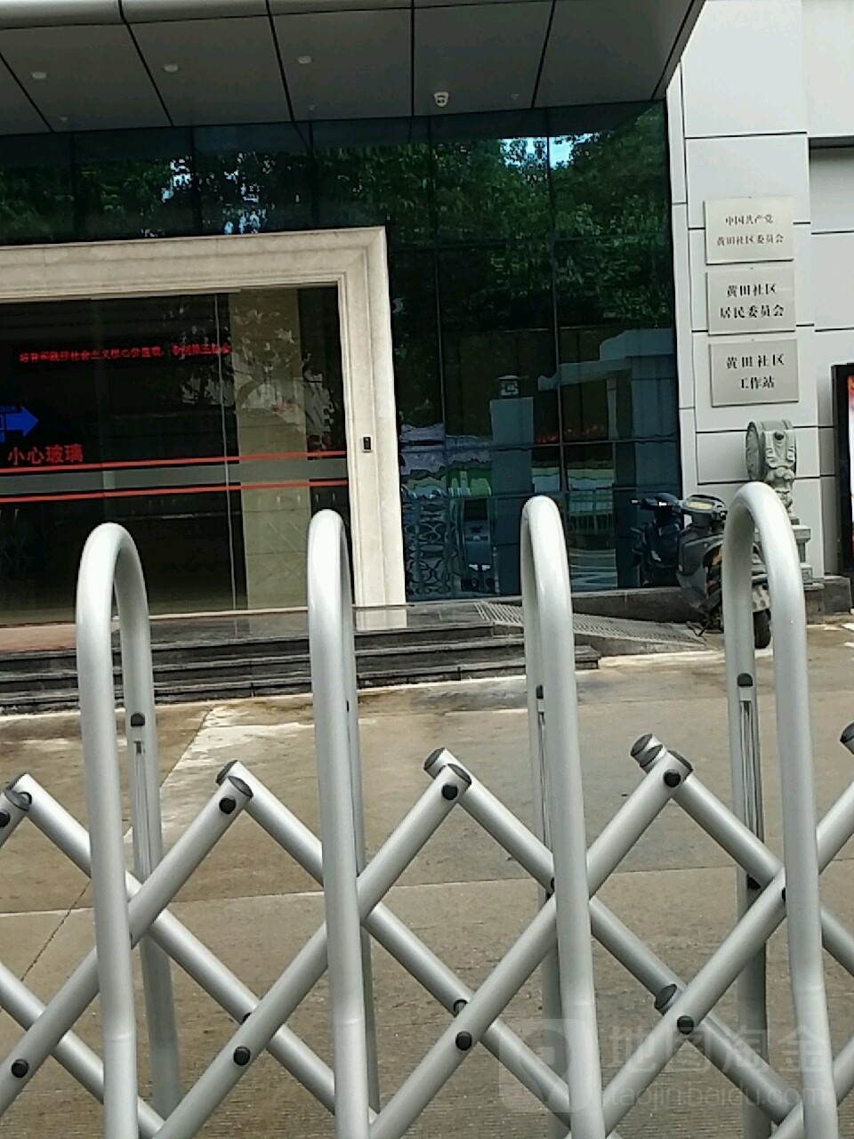 深圳市宝安区航城街道黄田社区居民委员会