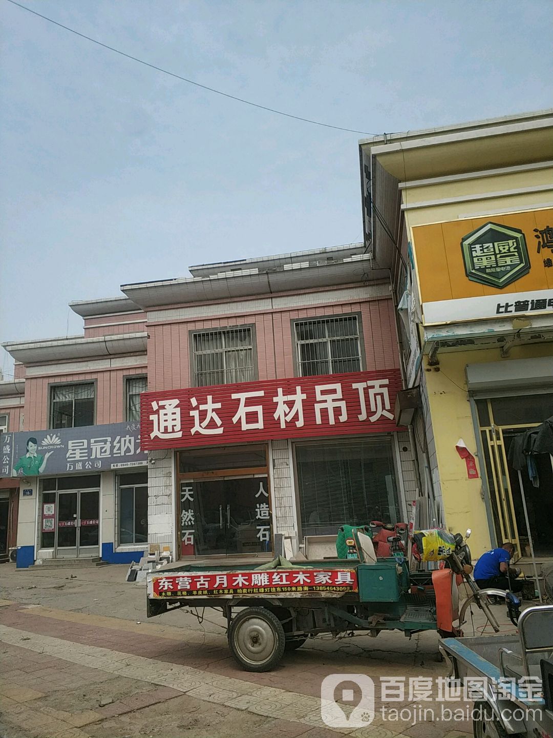 东营市东营区丽日大街维也纳酒店(东营万达广场店)东北侧