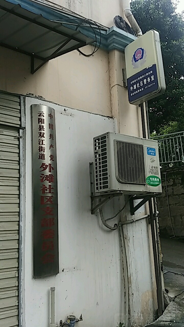 重庆市云阳县滨江大道2181号附近