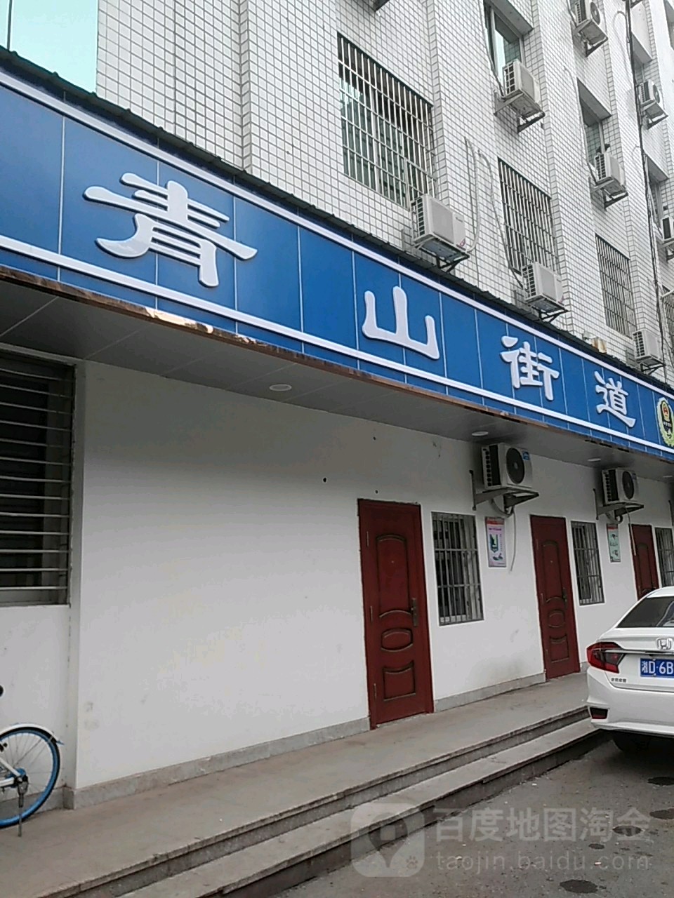 湖南省衡阳市石鼓区