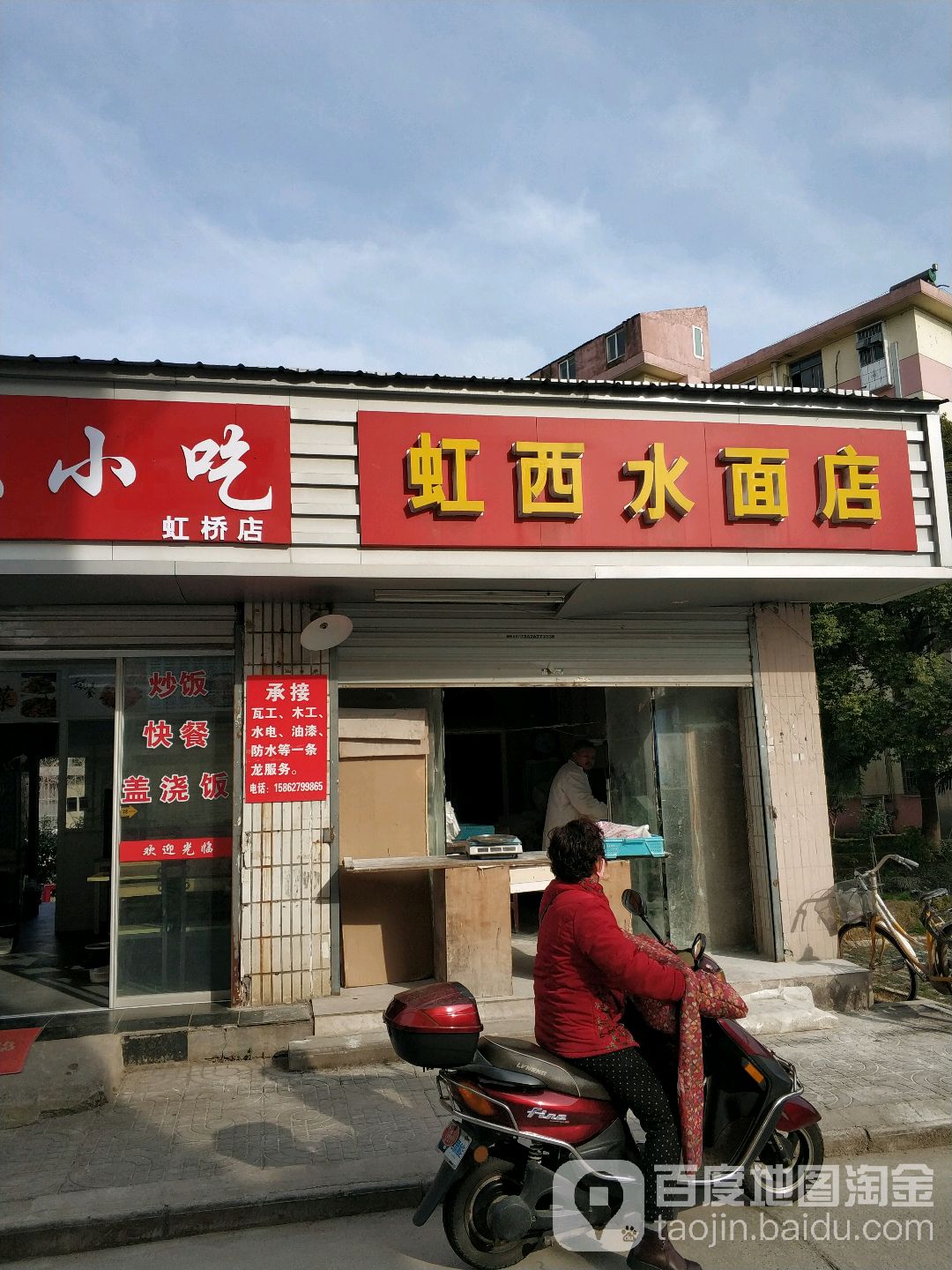 虹西水面点