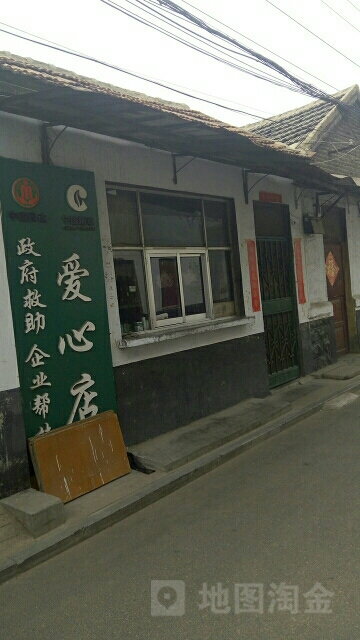 政府救助企业帮扶爱心店