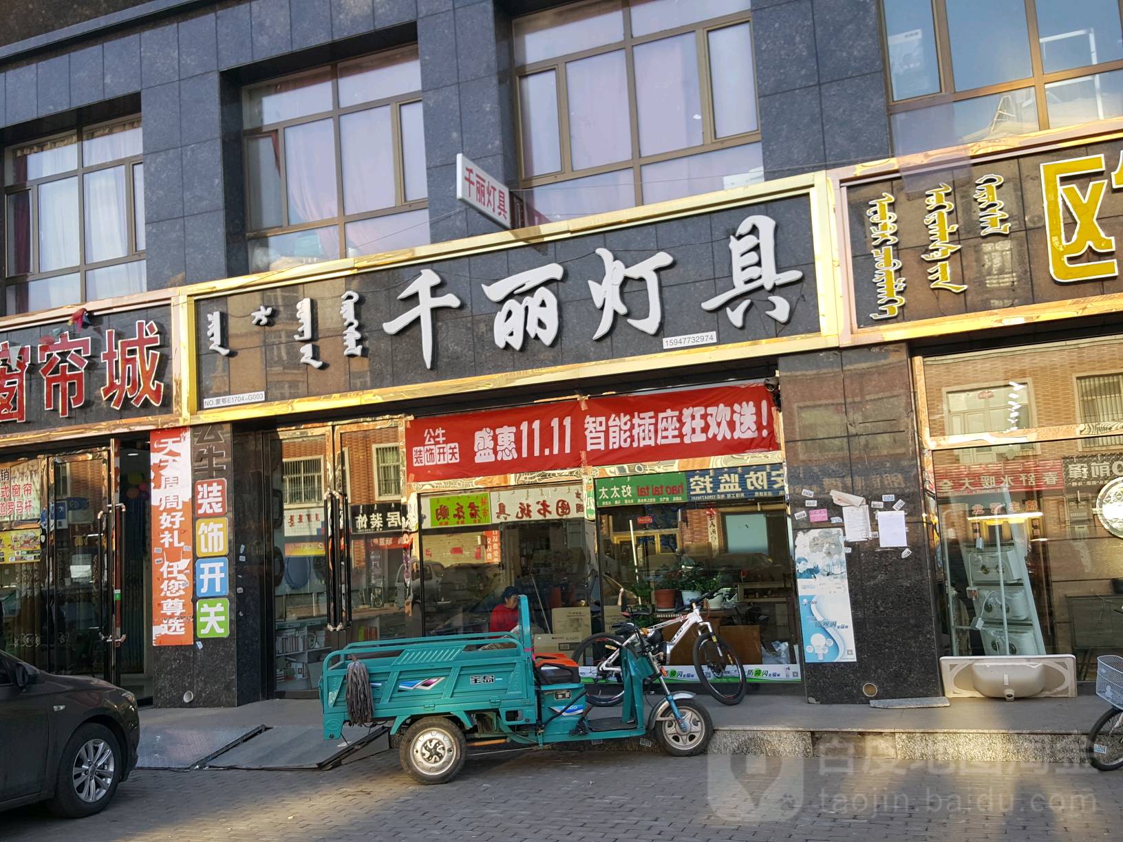 天丽灯具