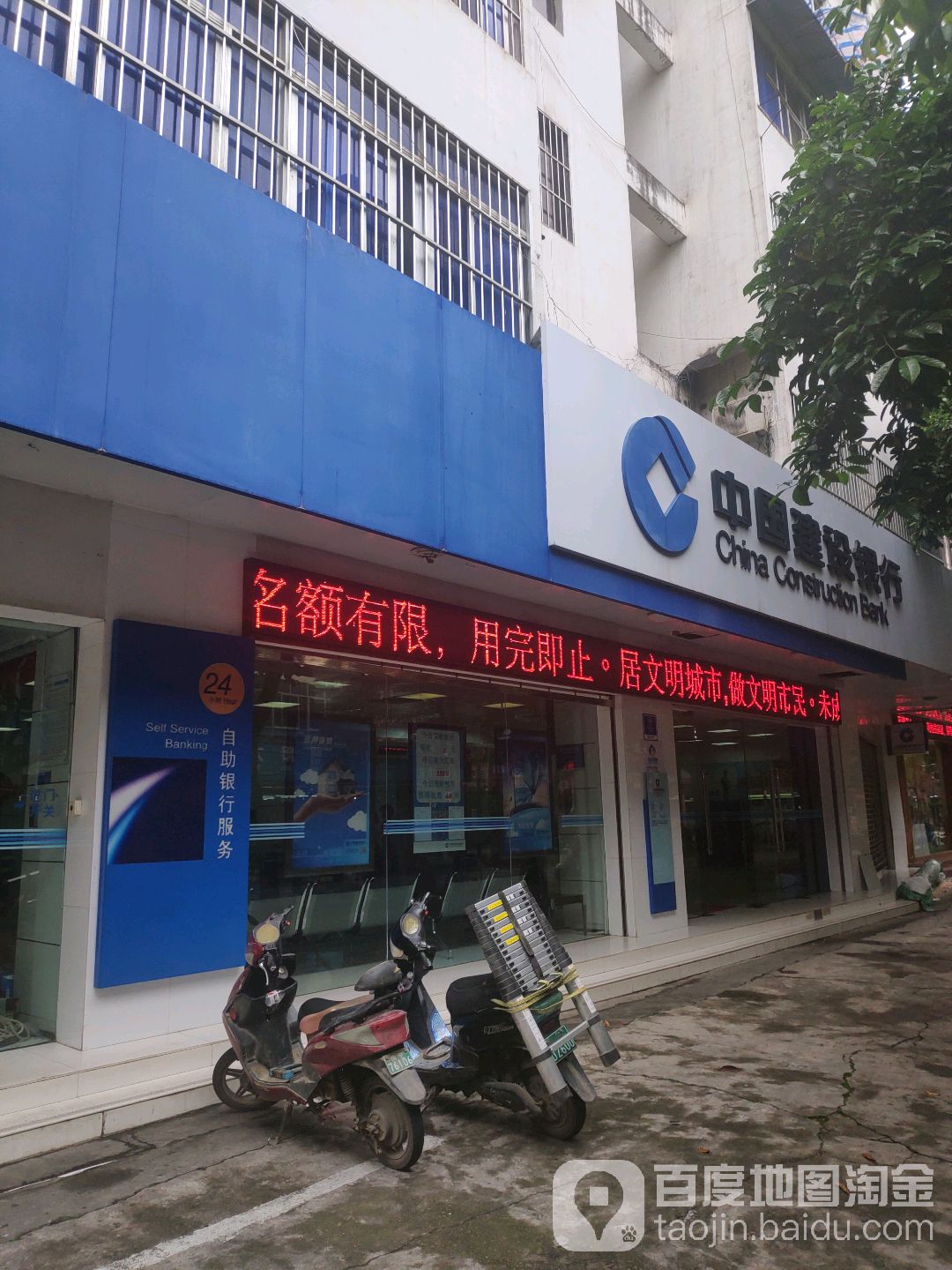 中國建設銀行24小時自助銀行服務(南寧新竹中路支行)