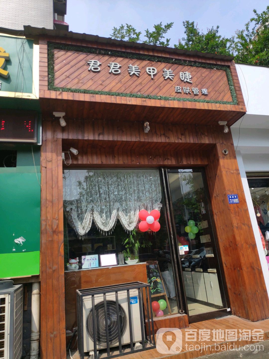 君君美甲美甲(清虚街店)