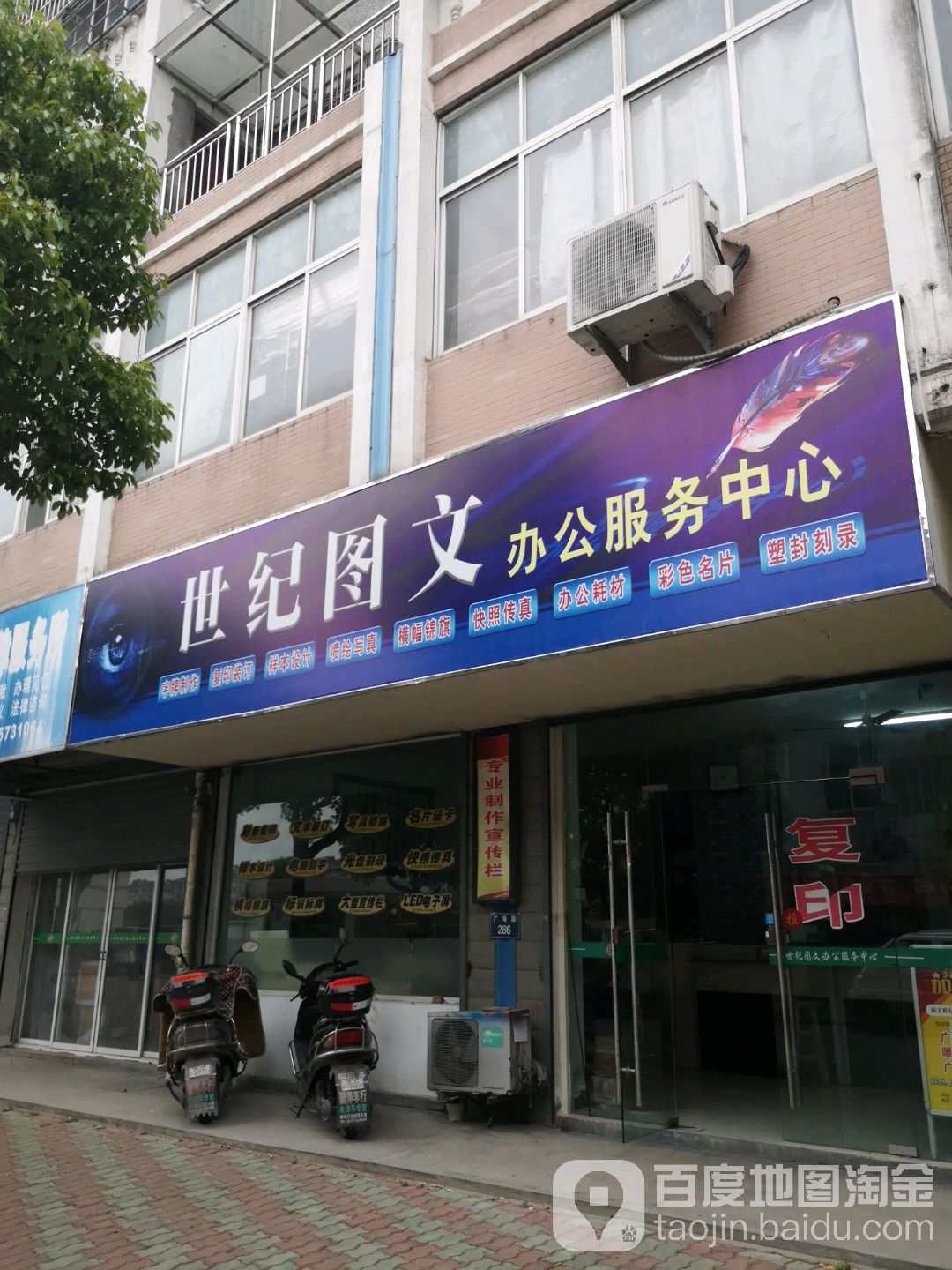 世纪漳图(广场路店)