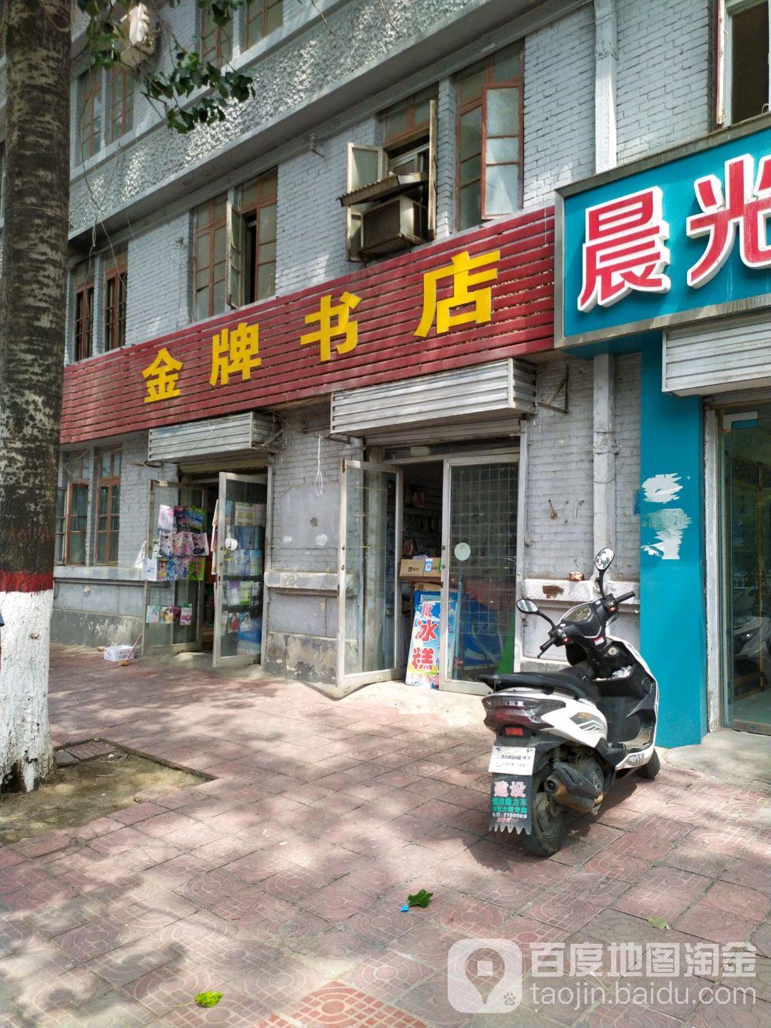 金牌书城