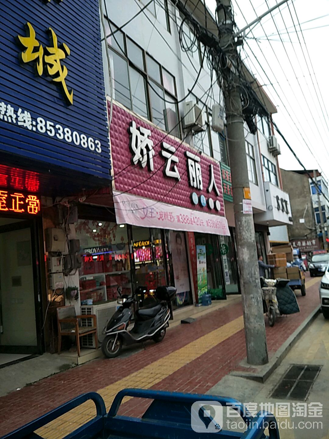 娇云丽人(新亚购物广场店)