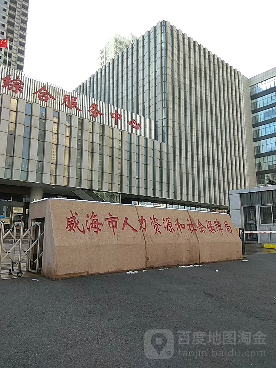 北京市海淀区人力资源和社会保障局