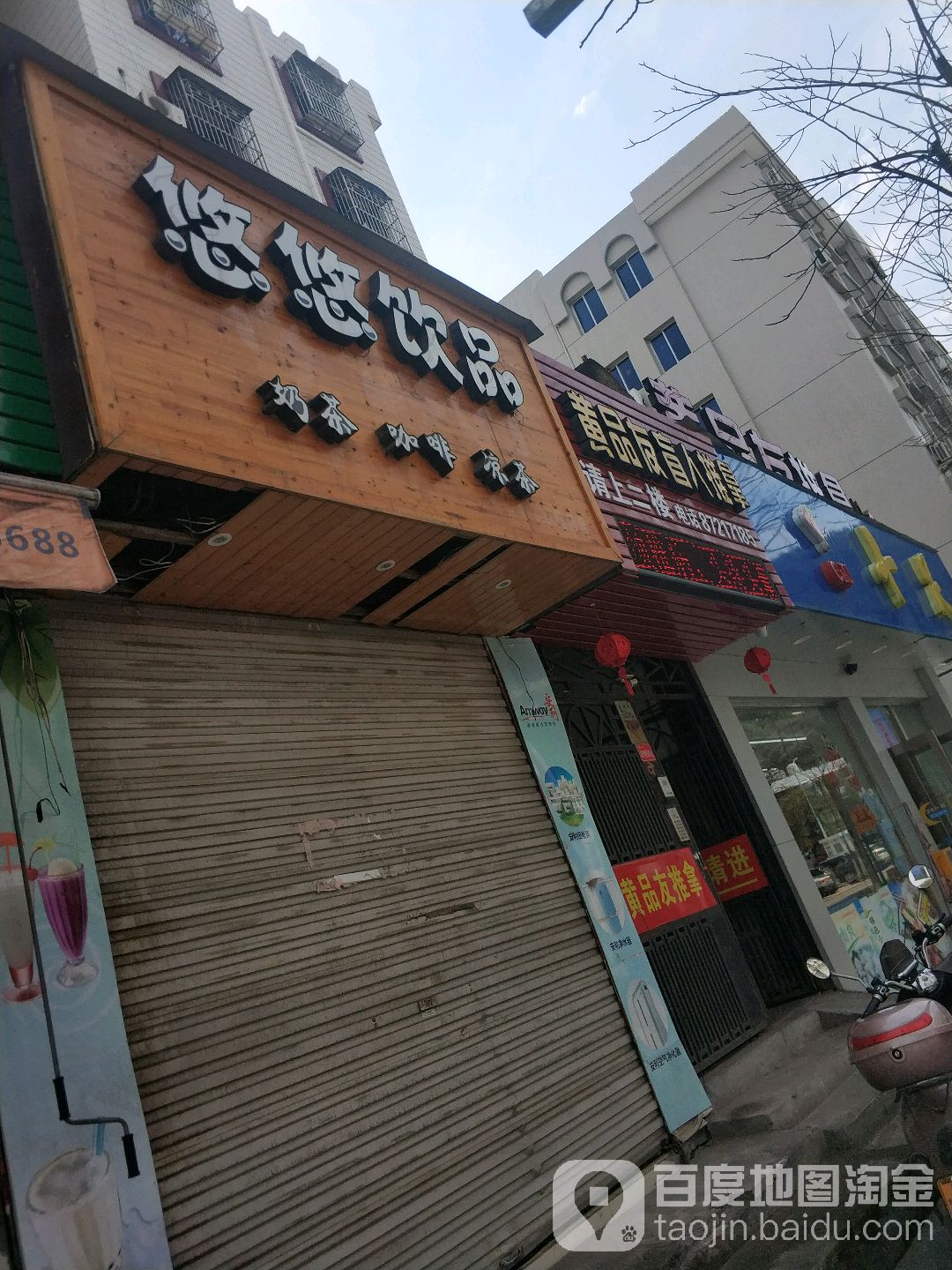 黄品友推拿