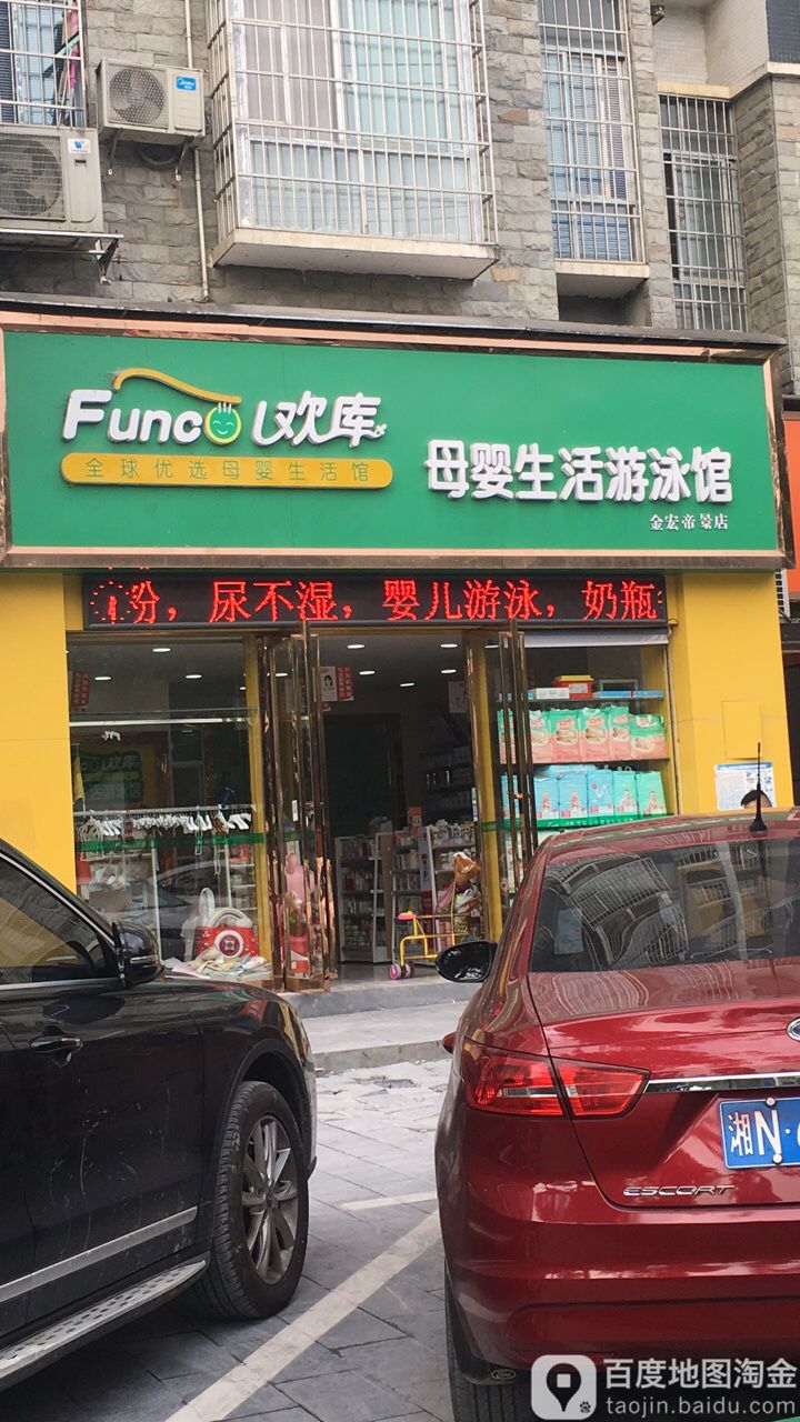金宏粉店(金宏店)