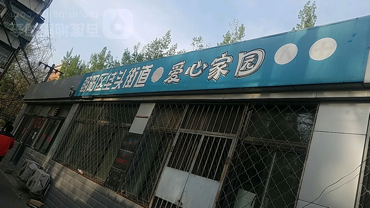 北京市朝阳区垡头东街北京市朝阳区黑庄户地区青少年活动中心