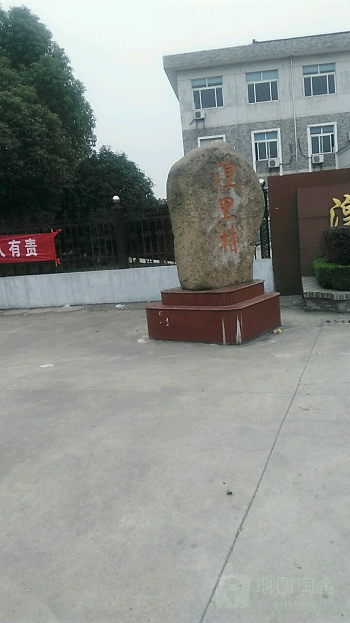 常州市武进区桃园路11号