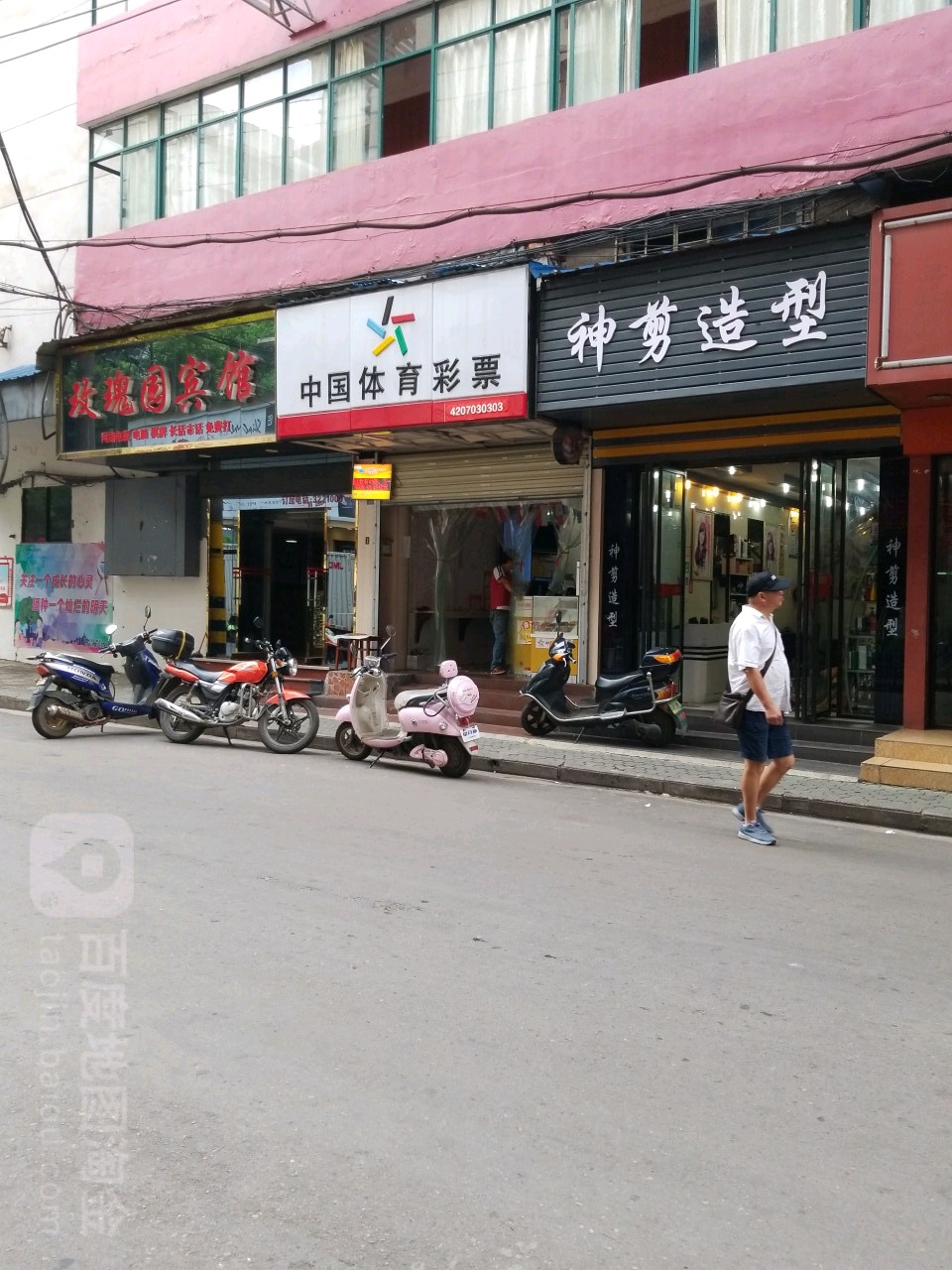 神剪造型(武昌大道店)
