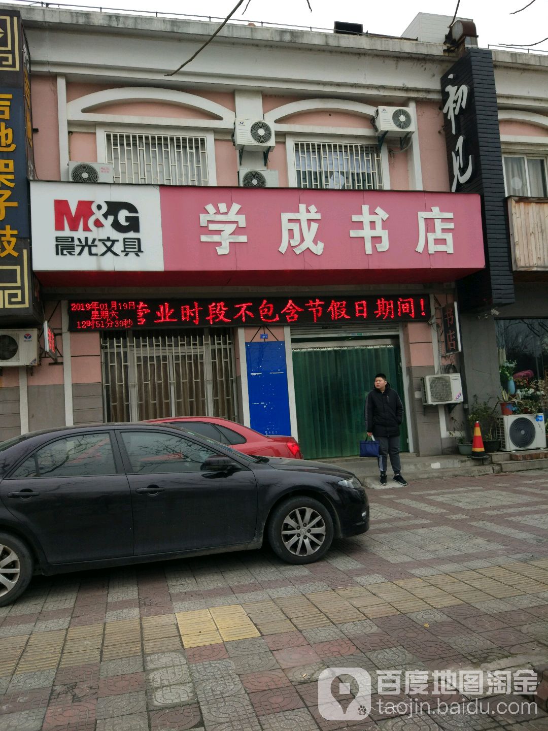 学堂书店(引凤路店)