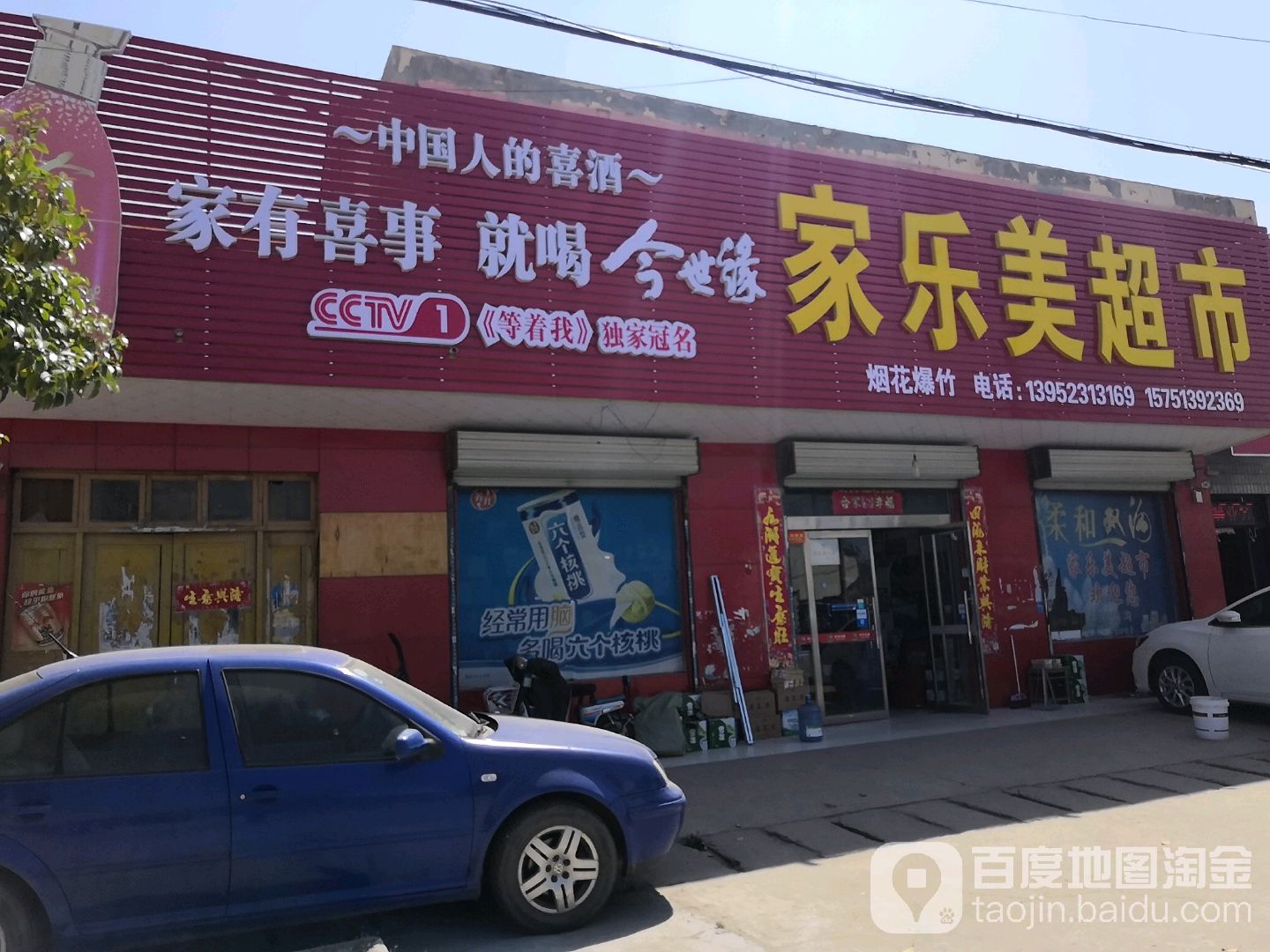 家乐美超市(中港北路店)