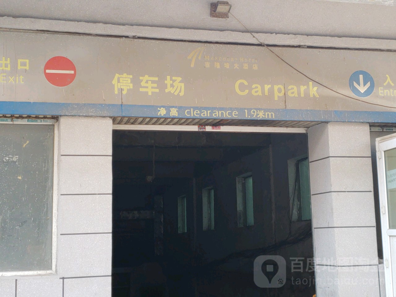 崇智胡同停车场-出入口