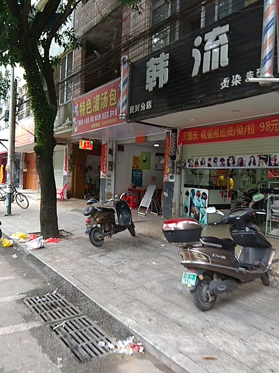 韩流美甲美容接发(民兴分店)