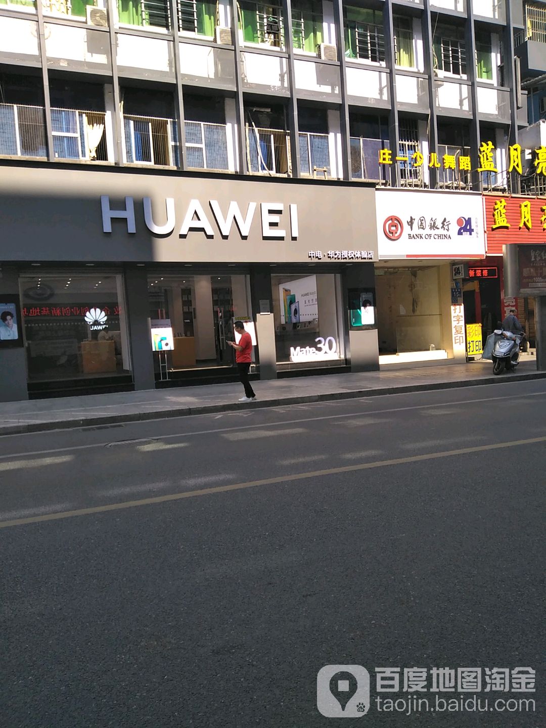 华为授权体验店(崇荣路)