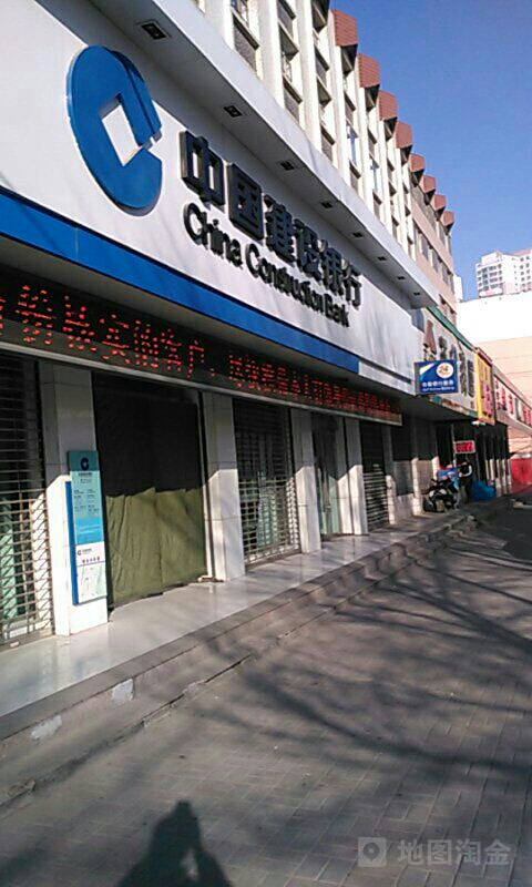 中國建設銀行(西寧尕莊支行)