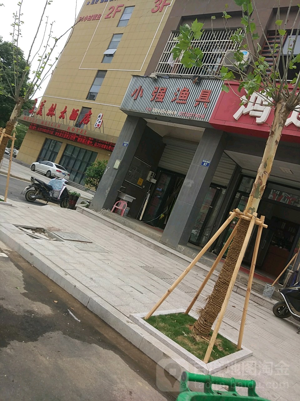 小强渔具