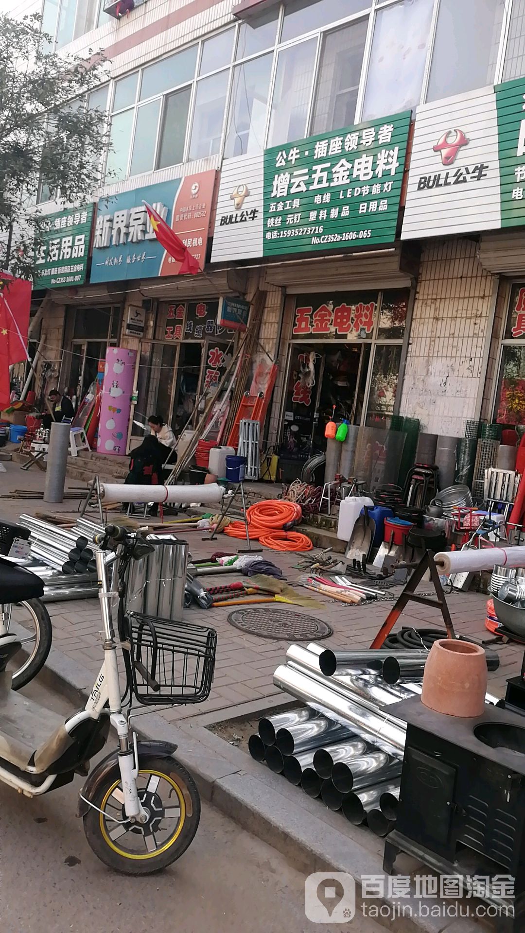 增云五金电料