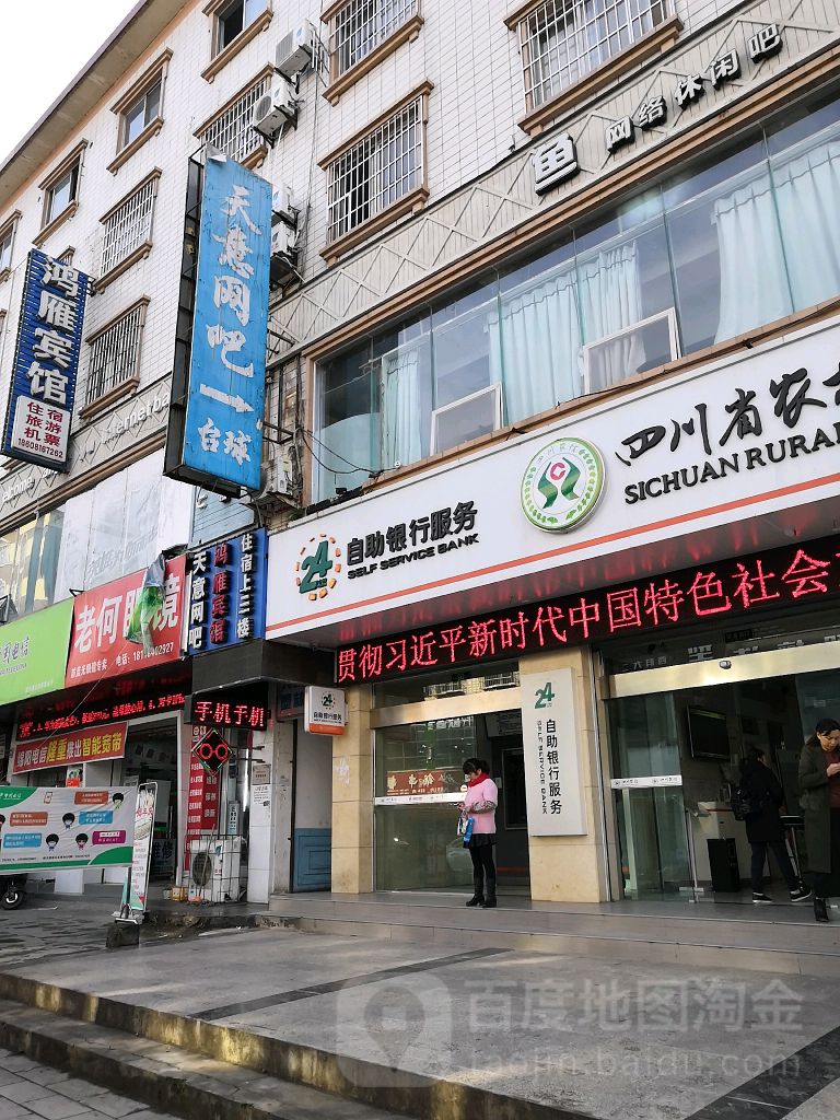 天意网吧(飞龙路)