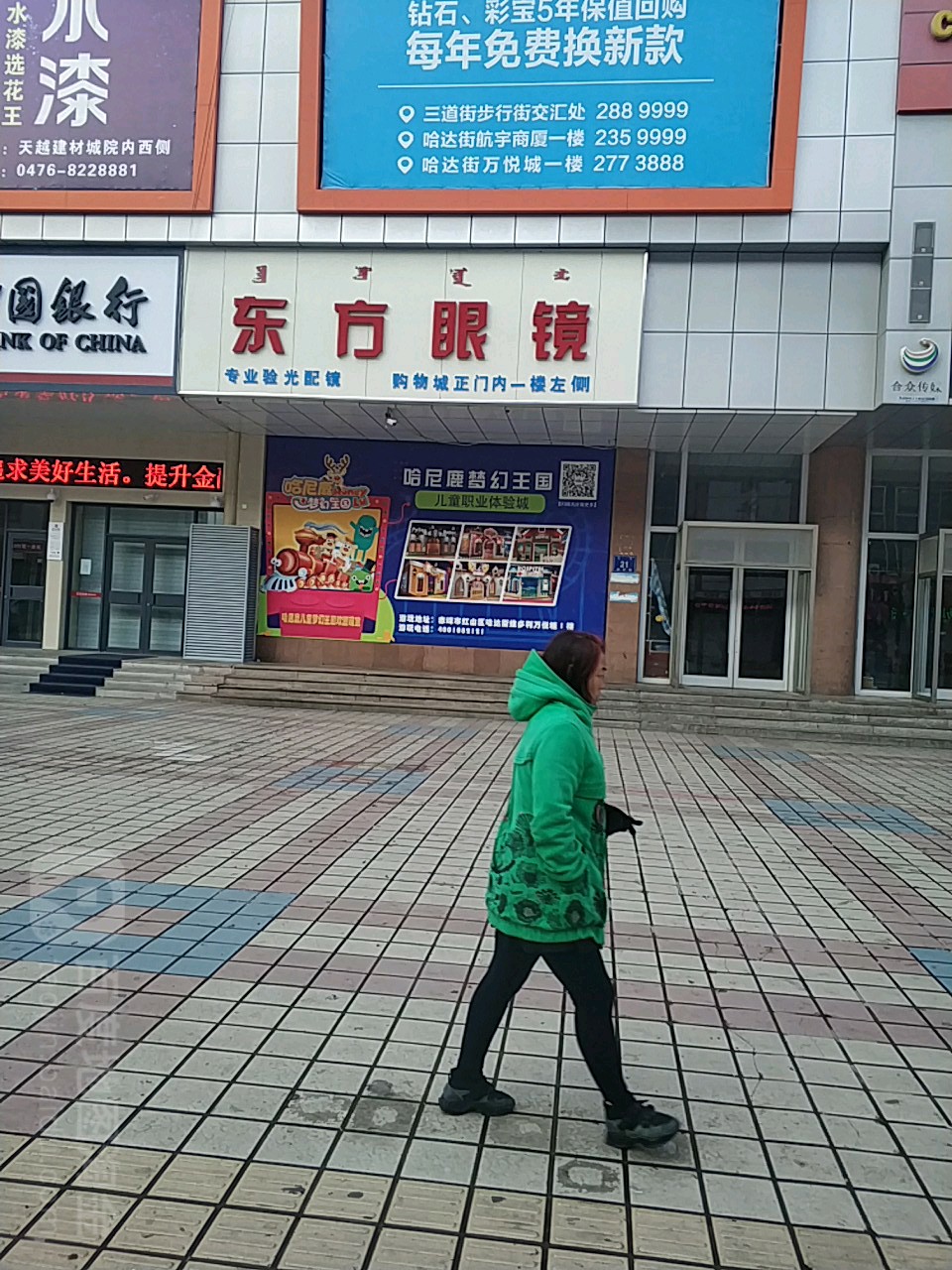 小西洋眼镜(三道西街店)