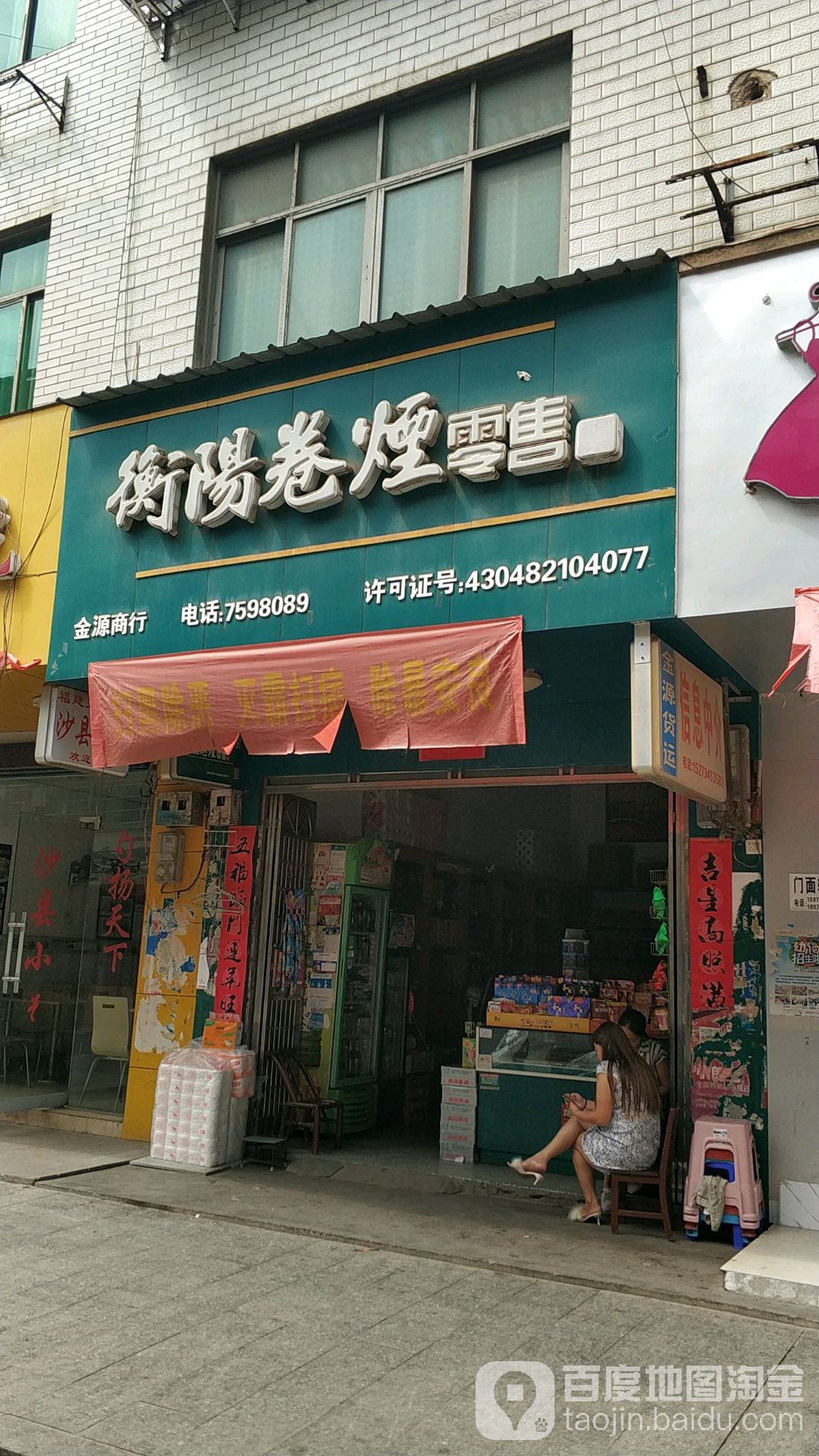 衡阳圈烟零售