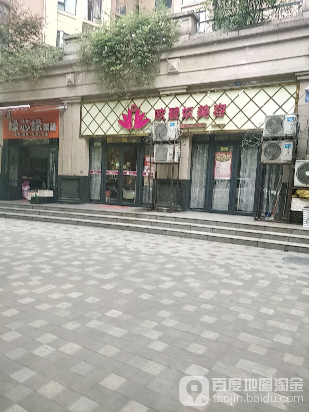 欧碧路美容(机投太平园店)