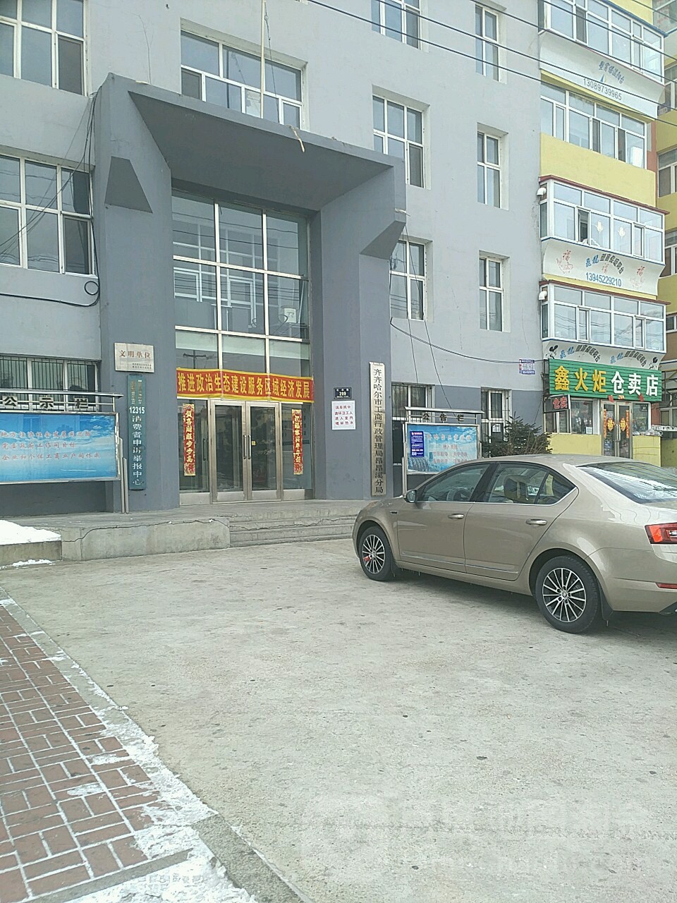 服务地址(位置,怎么去,怎么走):  黑龙江省齐齐哈尔市昂昂溪区铁南街