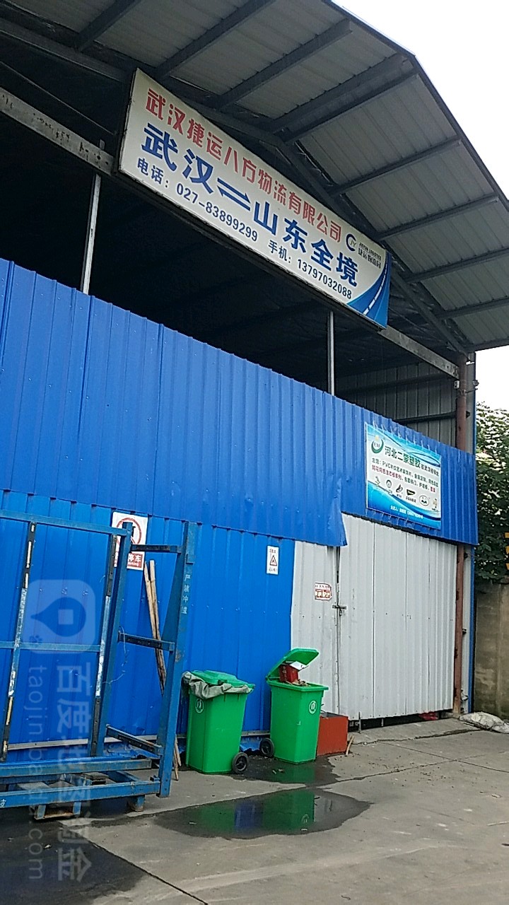 吴晗捷运八方物流有限公司(惠安大道店)