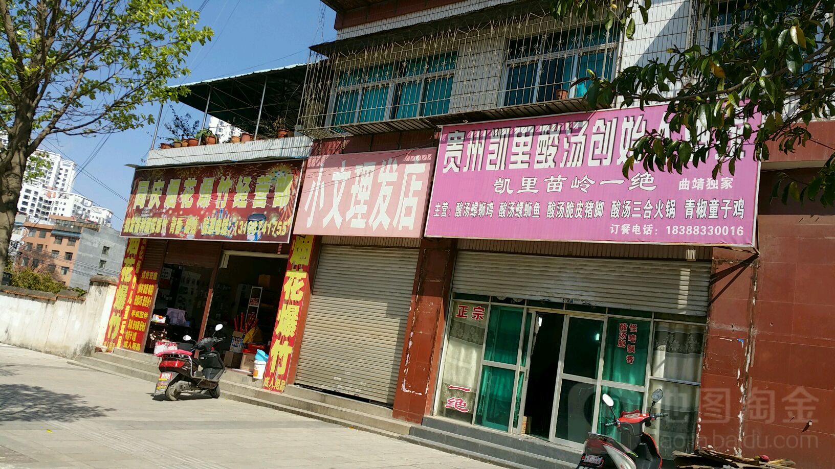 小文理发店举