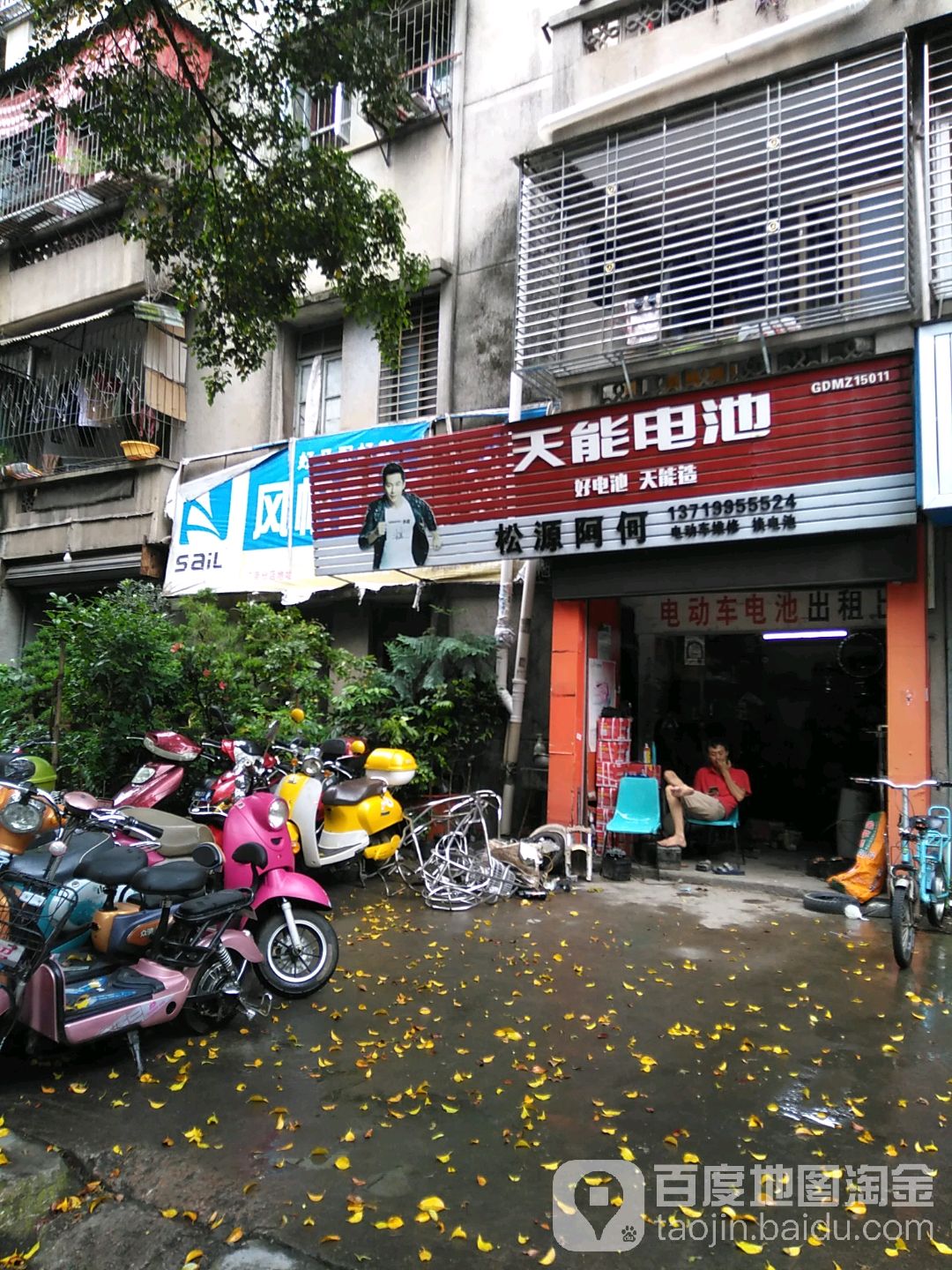 松源阿何