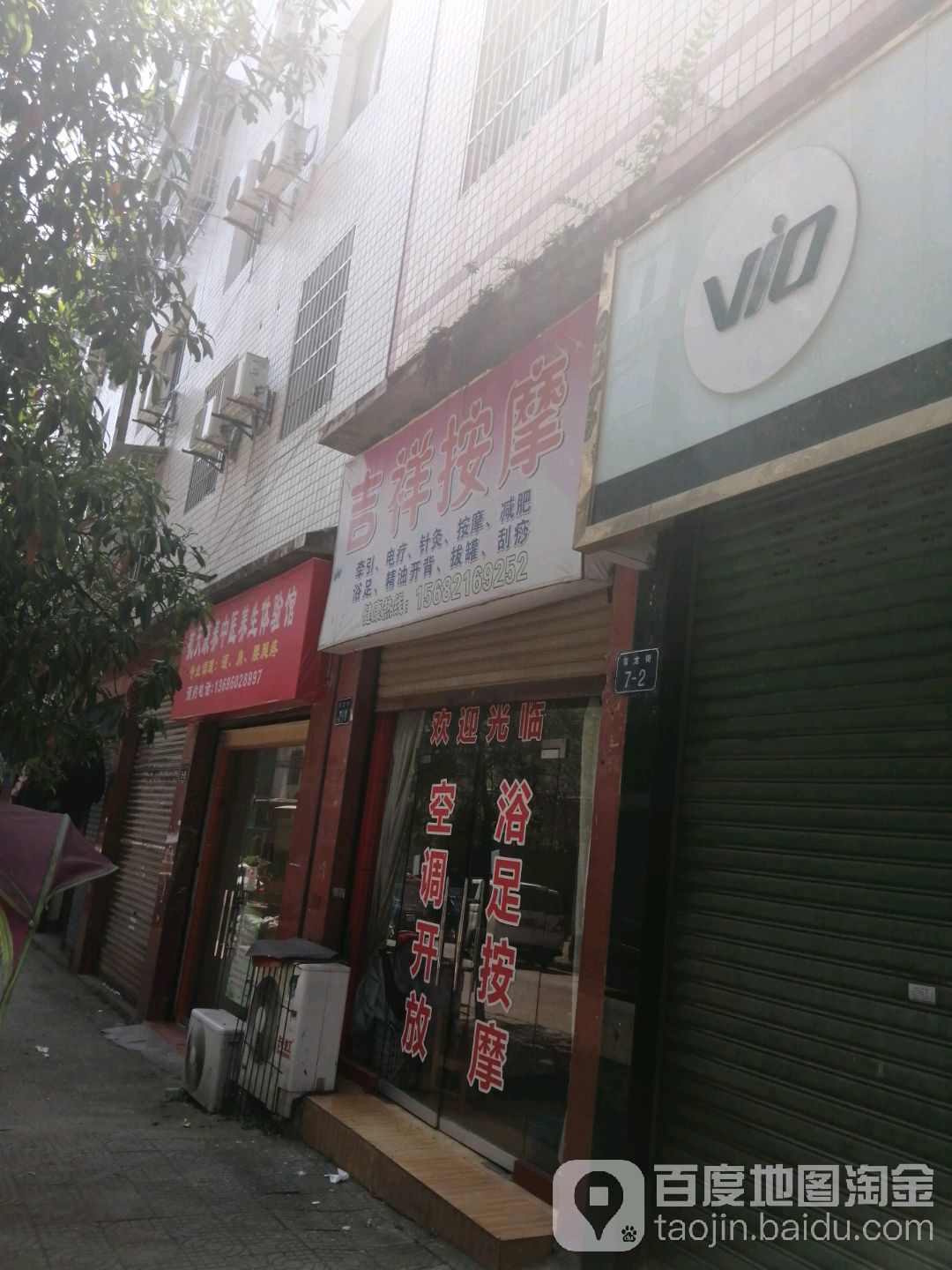 吉祥市按