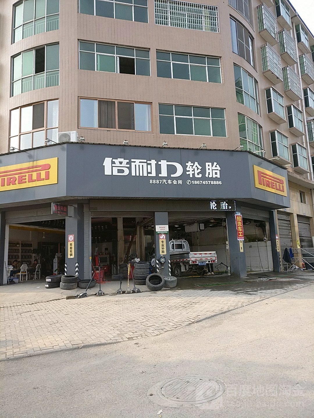 8887汽车会所(途虎养车店)
