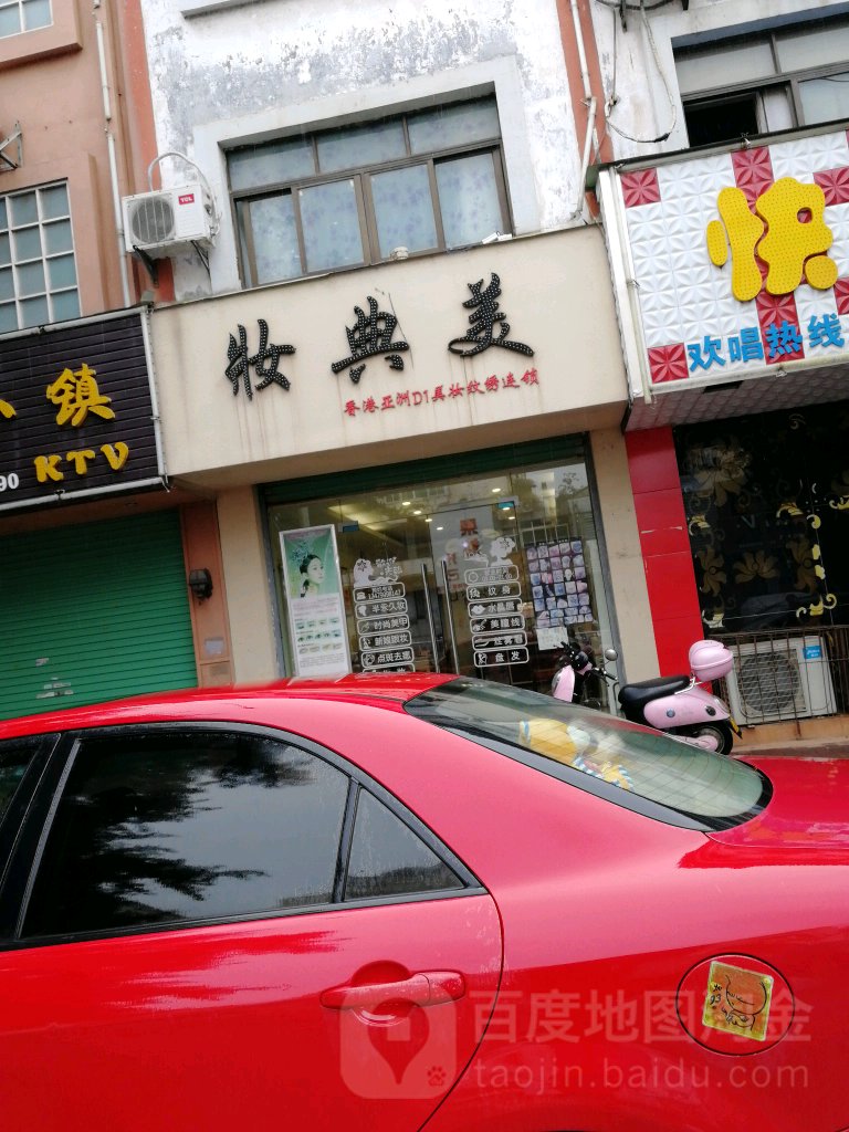 状典美(光彩大道店)