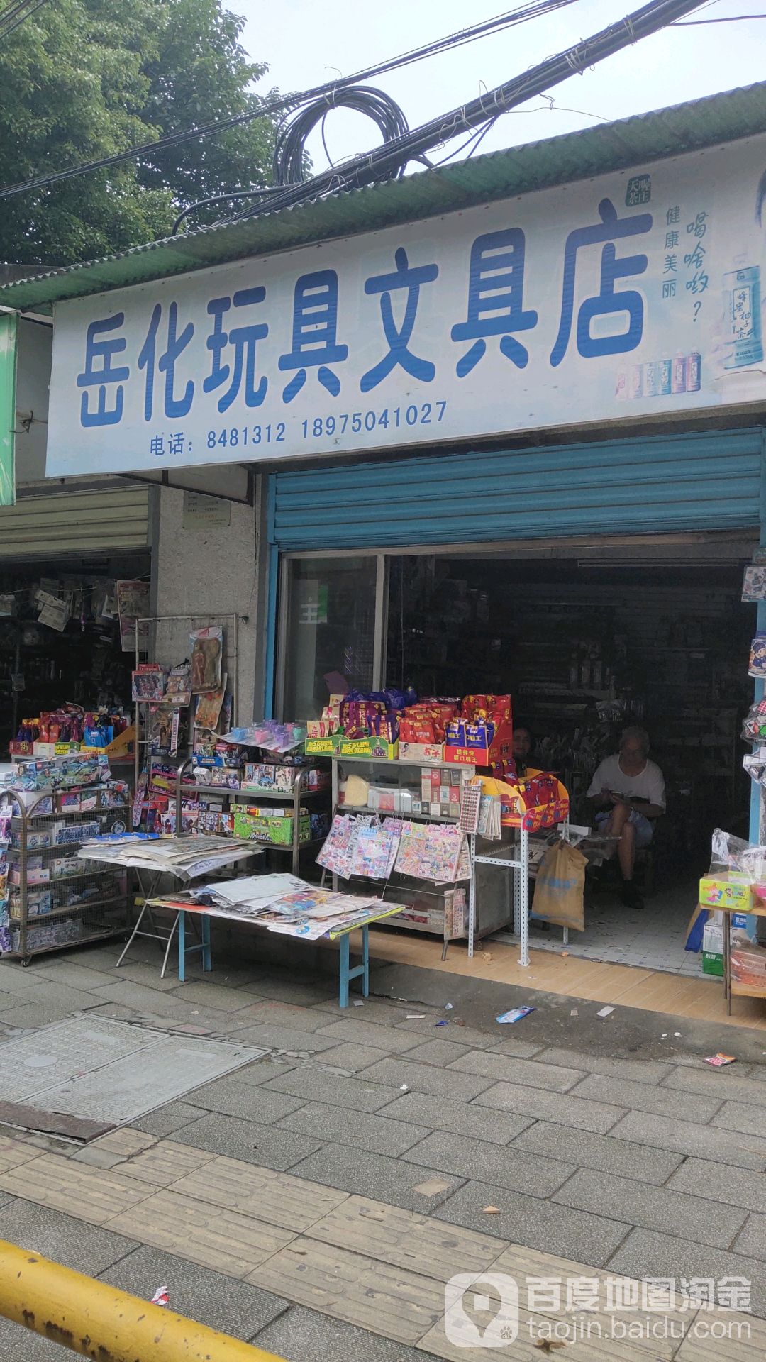 岳化文汇书城