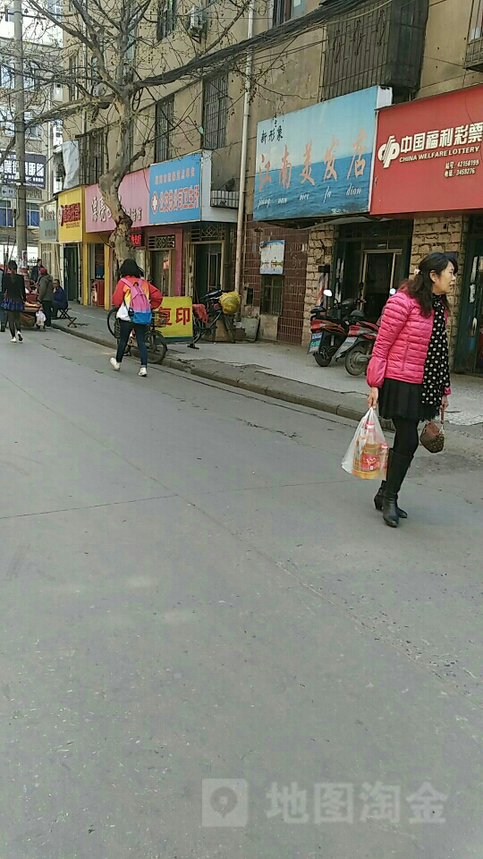 阳形象(江南美发店)