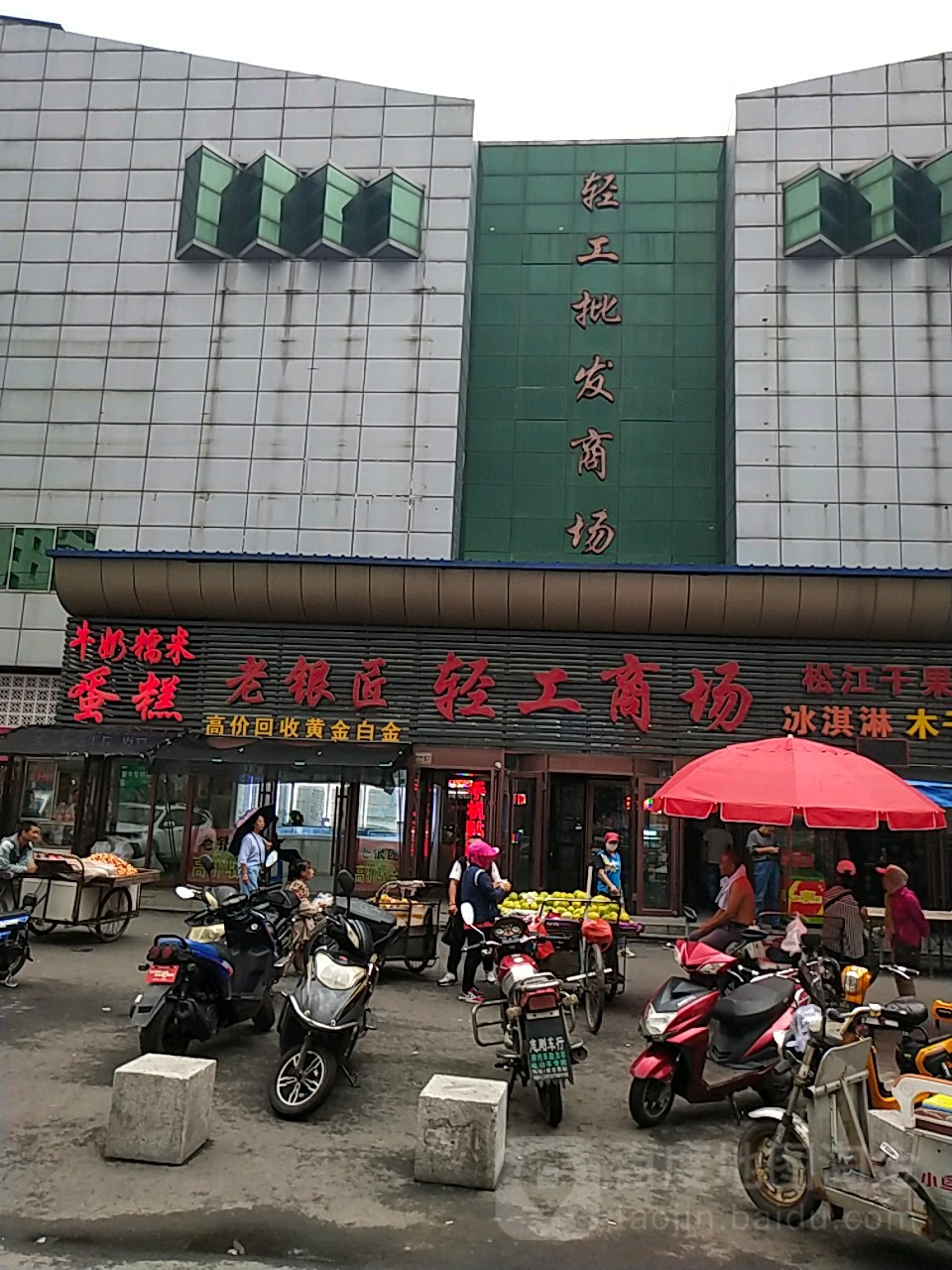 老银匠(中兴街店)