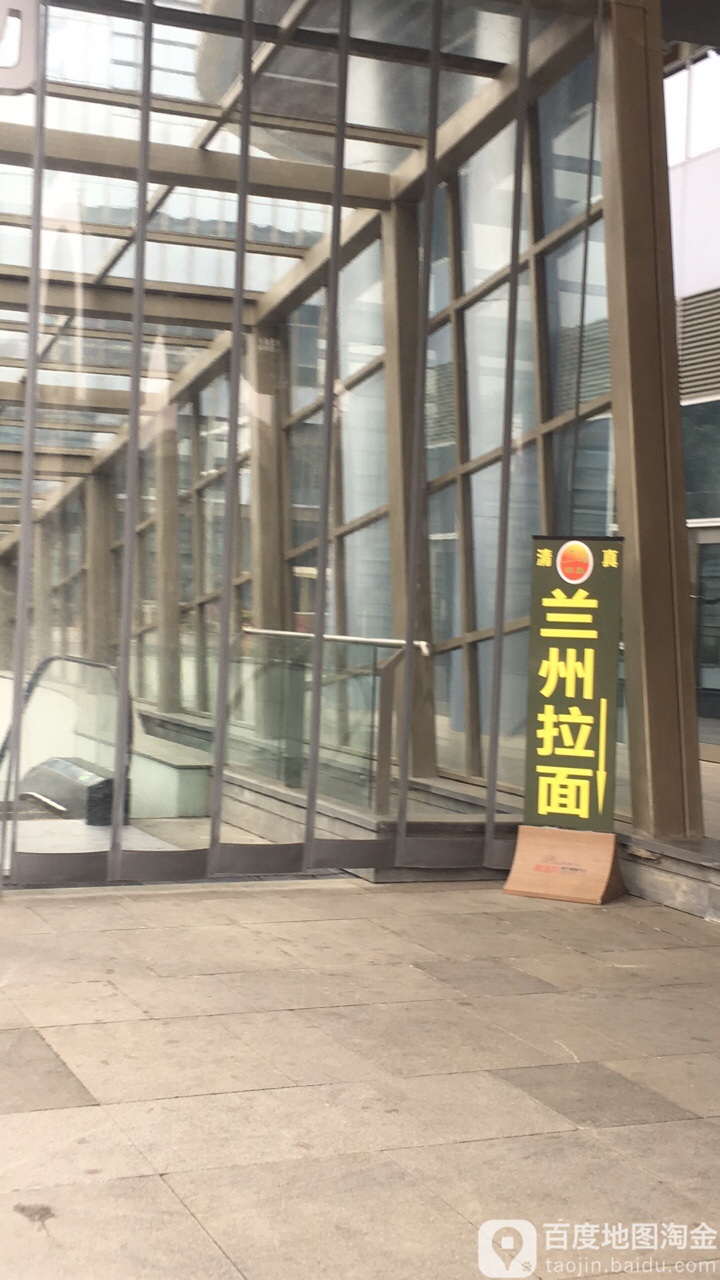 清真兰州拉面(鹏瑞利商场店)