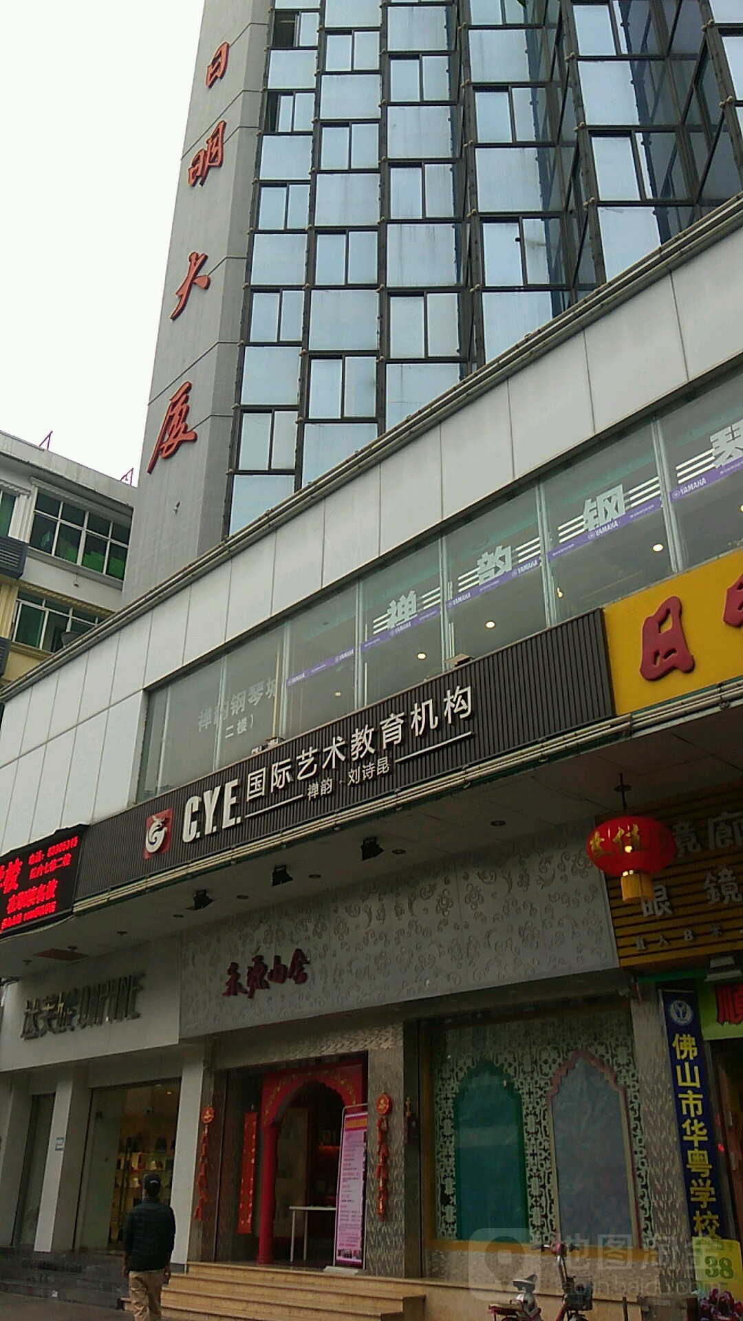刘诗昆钢琴艺术学校