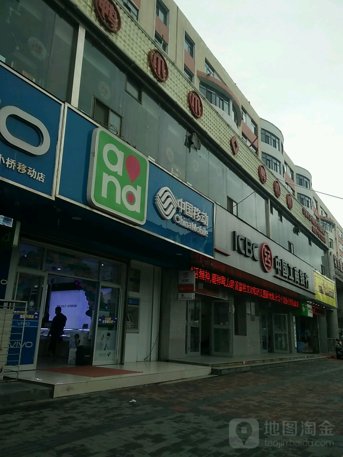 中国移动(小桥店)