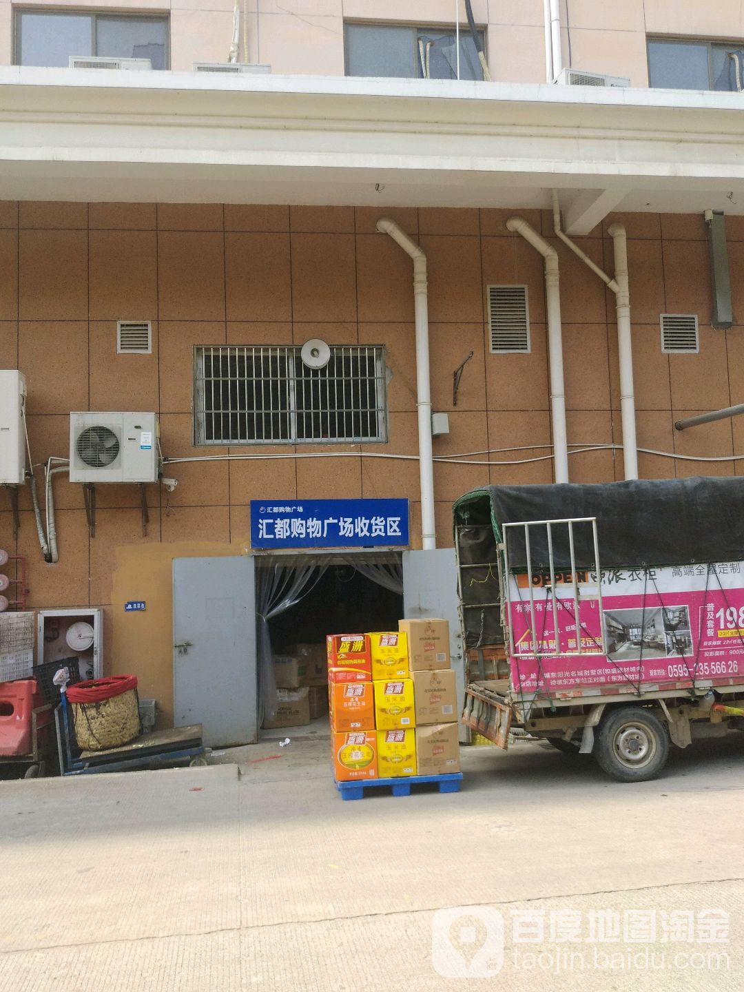 汇都购物广场收货口
