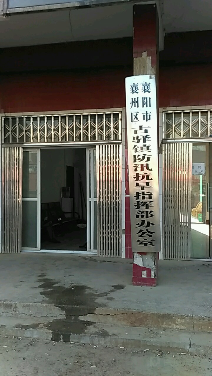 襄阳市襄州区红绫路