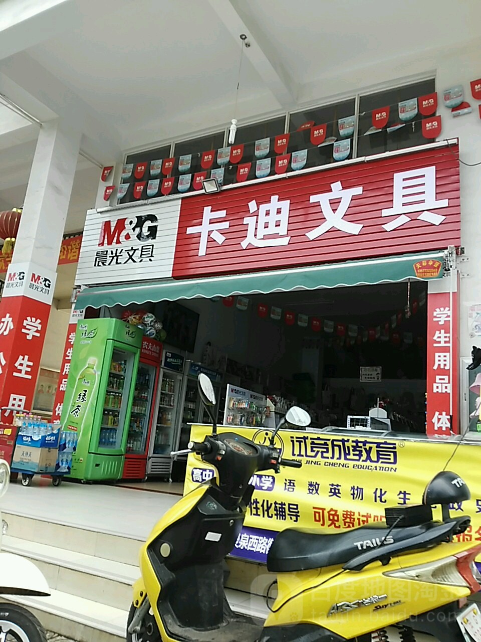 卡迪文具(兴远北路店)
