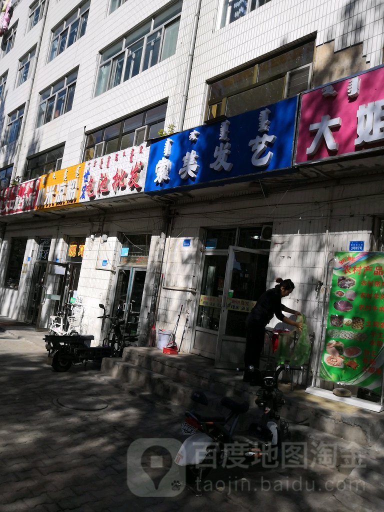 索美发艺(鄂托克东街店)