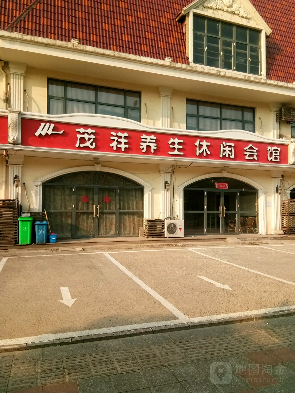 茂隆养生休闲会馆(海景花苑店)