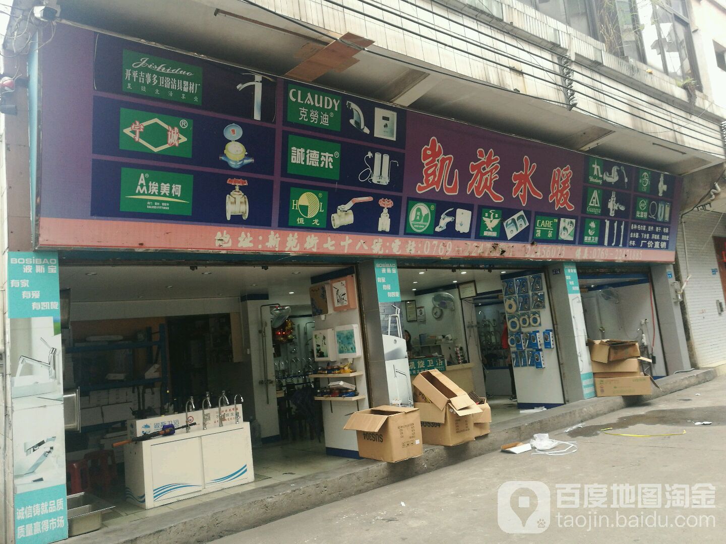 凯旋卫浴旗舰店